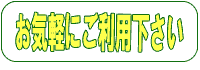 鍵屋ご案内